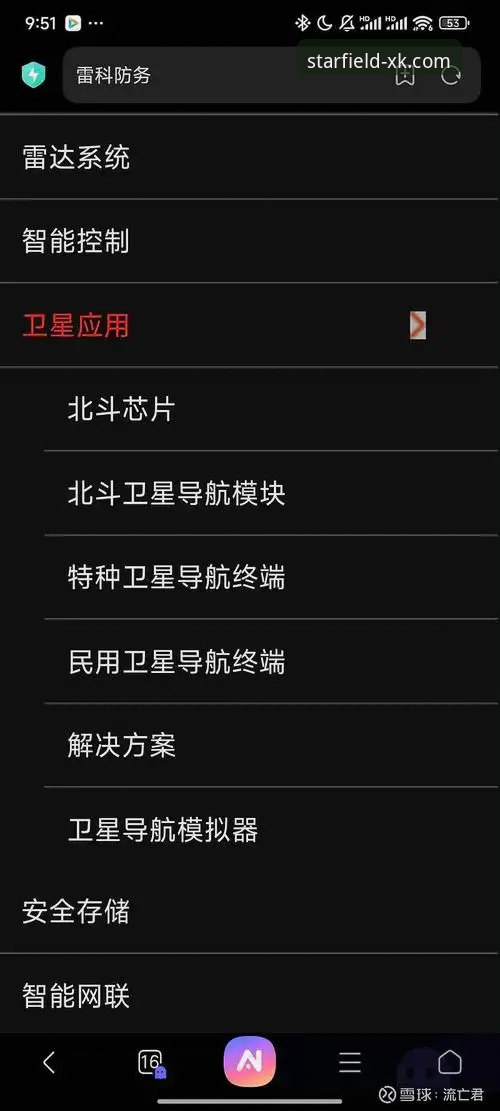 为什么说星空平台手机版哪个好需要从技术角度来评判？