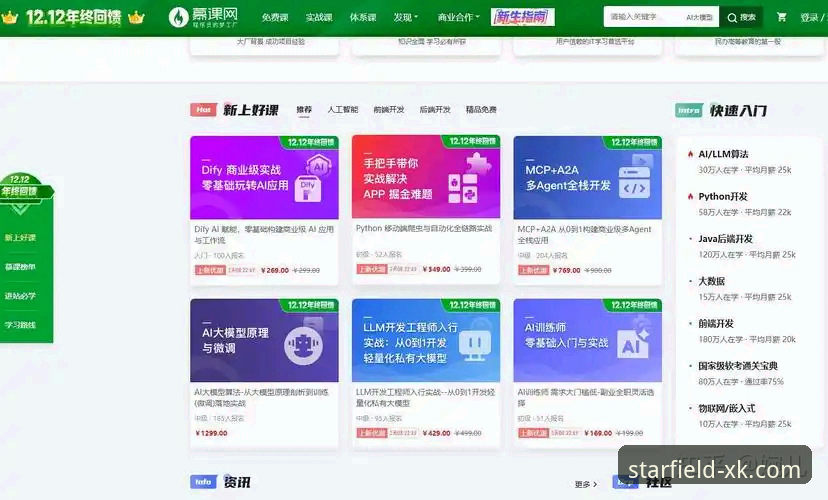 星空官网最新版怎么下载 vs 传统下载方式：哪一个更值得尝试？