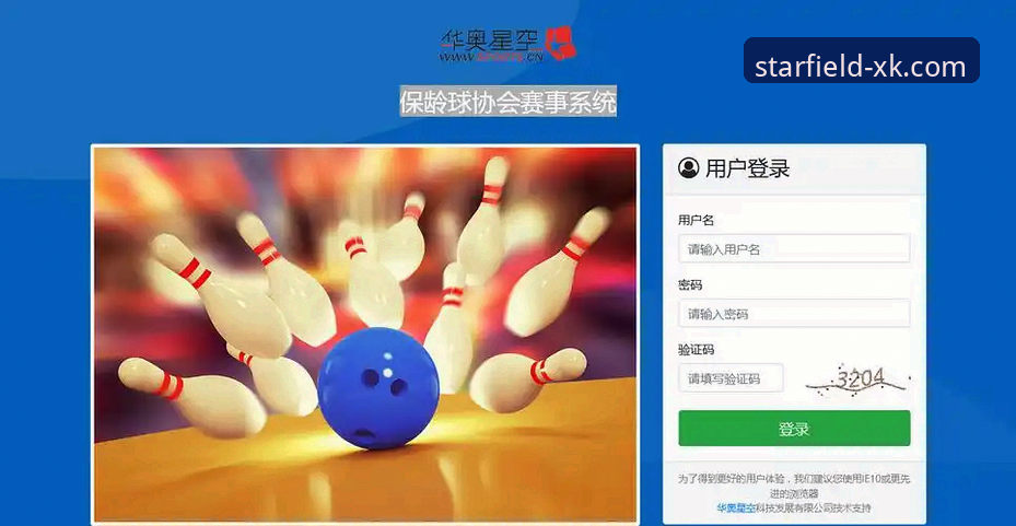 星空体育平台新手入门实用指南：从下载到畅玩的完整步骤