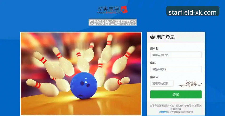 星空体育平台VS普通娱乐平台：便捷下载体验全面对比